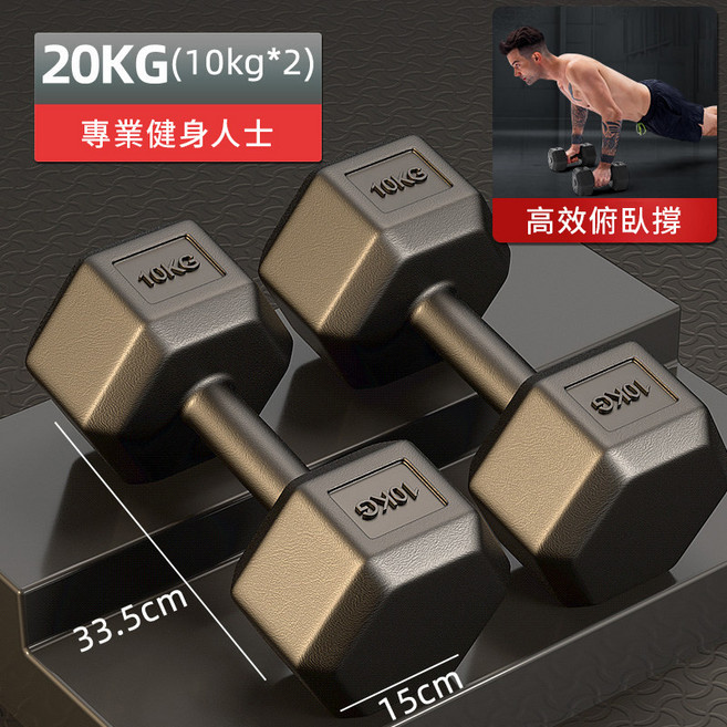 六角包膠啞鈴 10KG(5kg*2), 1個, SST啞鈴丨10Kg*2丨強度訓練