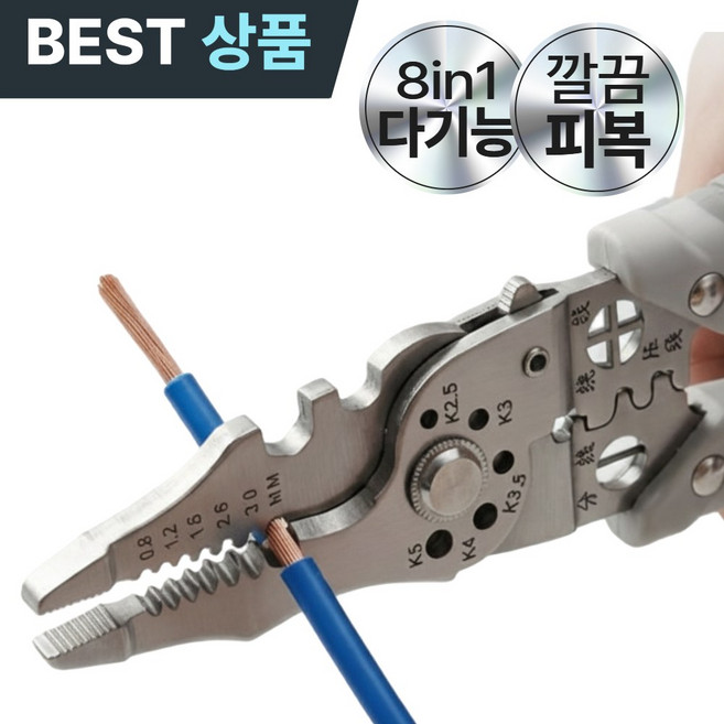 오르지 다기능 전선탈피기 피복 스트리퍼 멀티 펜치, 1개