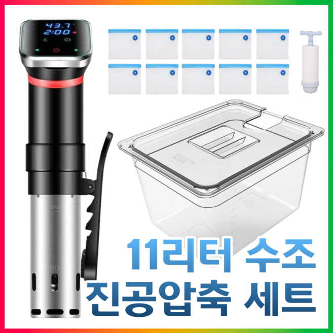 이지쿡 수비드머신 수비드기계 풀세트 저온 진공 조리기 저소음 슬로우쿠커 수조포함, 블랙
