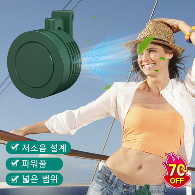 3초로 시원해진다 날개 없는 클립 팬 클립팬 휴대용 허리걸이 소형 선풍기 클립형, (1개)핑크