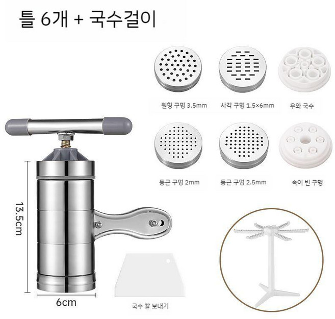 국수틀 면뽑는기계우동 가정용 수동 제면기 올챙이형 칼국수 파스타 10몰드 도금 세트