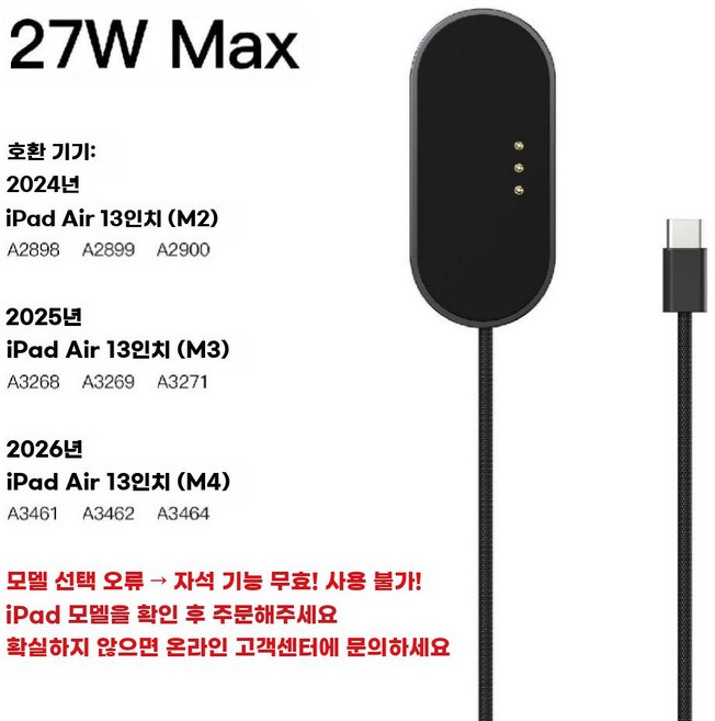 아이패드 자석식 고속충전기 45W USB C타입, 1개, 아이패드 에어 13인치 M2/M3/M4 - 검정, 1m
