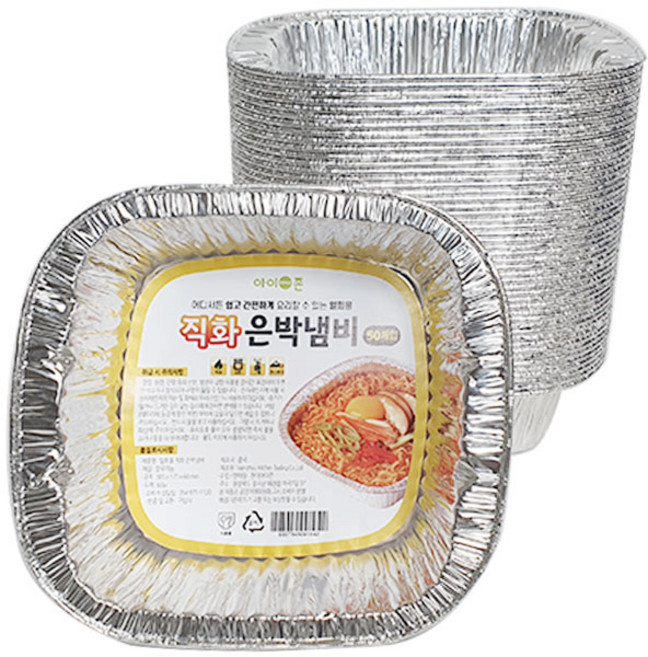 아이존 일회용 직화 은박 냄비 50P 알루미늄용기, 1개, 50개