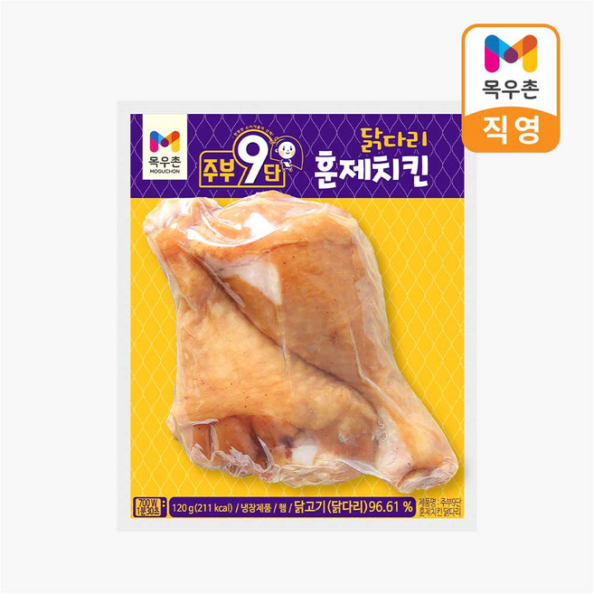 임박 목우촌 주부9단 훈제치킨 닭다리 120g