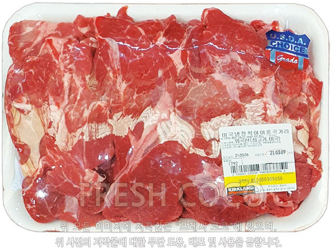 [직배송/택배배송 KG당 단가상품] 코스트코 미국산 소고기 척아이롤 국거리용, 1개, 1kg
