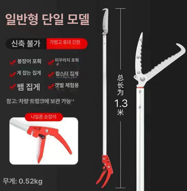 다용도 뱀집게 장어 뱀 해루질 도구 쓰레기, 1.3m 두꺼운 합금봉연장 불가 장갑 포함, 1개