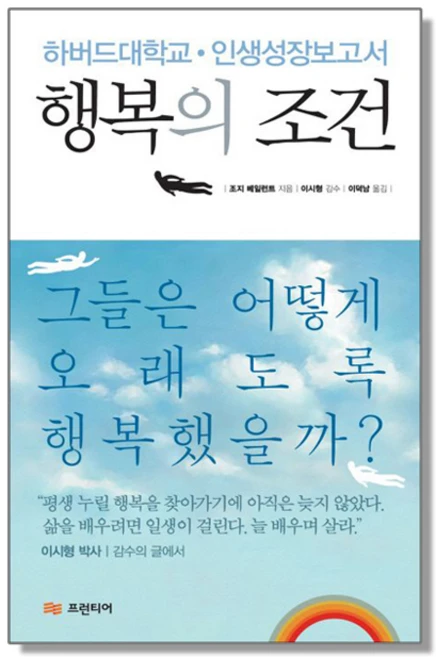 행복의 조건, 1개 - 쿠팡