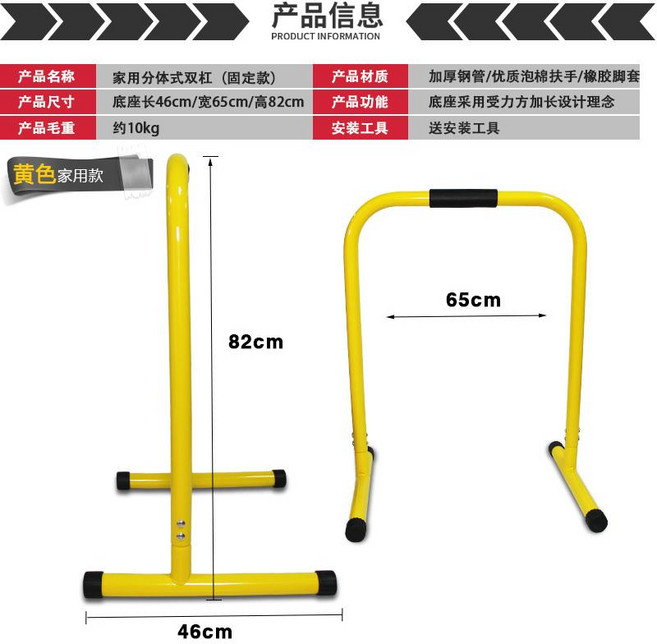 풀업 턱걸이 딥스바 친업 머신 딥스 철봉 바 랫타워 치닝디핑 운동기구 미니렉 캐쳐바 병렬 바 홈 실내 분할 유형 어린이 리프팅 바 자유형 운동 수평 바 팔 굴곡 및 확장 스탠드, 노랑