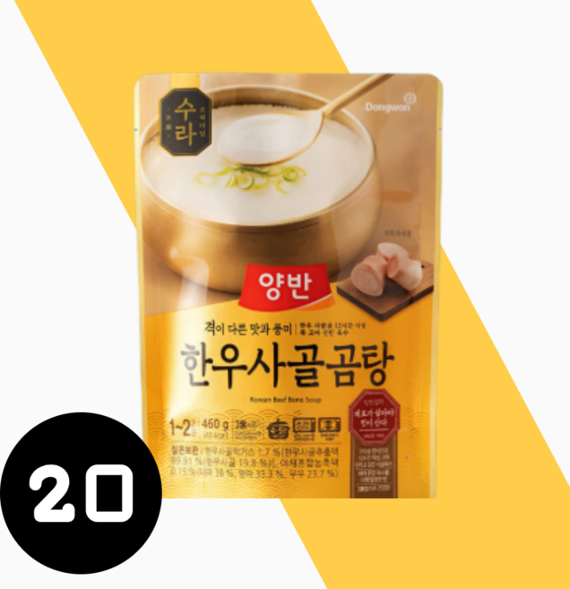 동원 양반 수라 한우 사골곰탕 460g 즉석국 간편식, 20개
