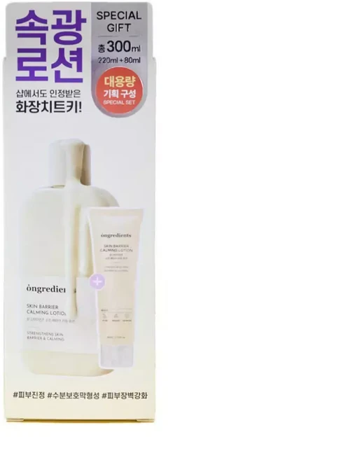 *온그리디언츠* ongredients 스킨! 베리어! 카밍! 로션! (+80ml 추가증정) I 속광로션 민감피부 속보습케어 기획구성 즉각진정 피부저자극!!++, 1개, 220ml