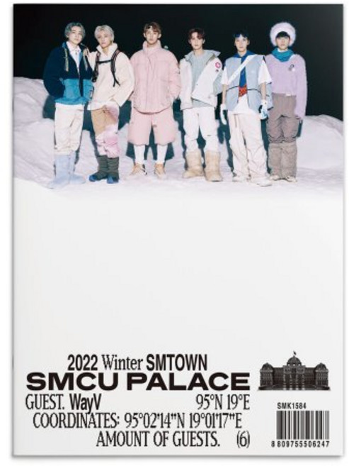 [CD] 웨이션V (WayV) - 2022 Winter SMTOWN : SMCU PALACE (GUEST. WayV) : *[종료] 포스터 증정 종료