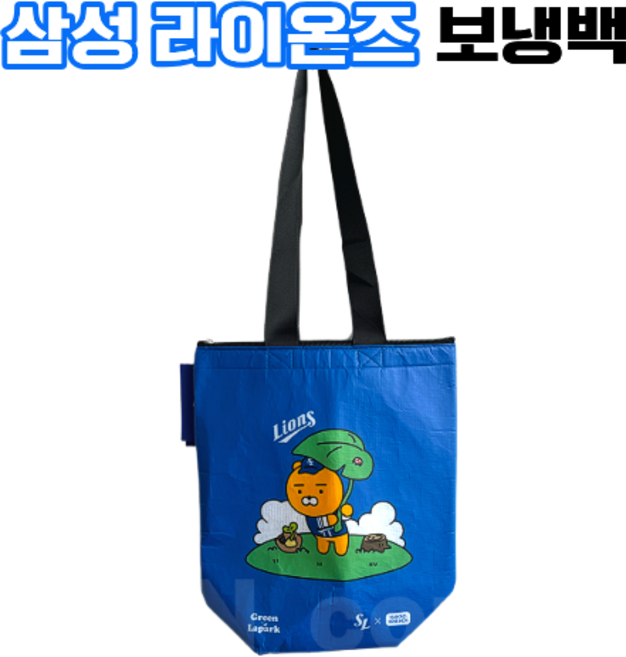삼성라이온즈 보냉백, 1개