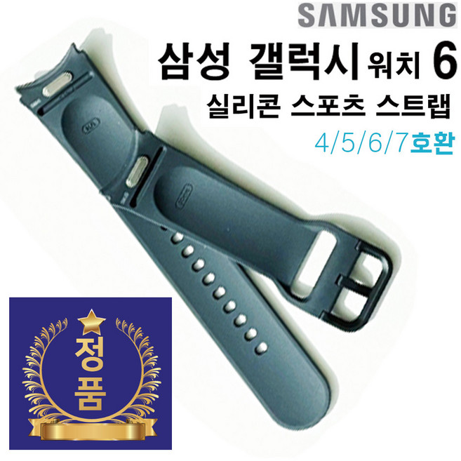 삼성전자 정품 갤럭시워치6 스트랩 4/5/6/7호환 워치7 벌크 여성용(S/M) 남성용(M/L) 운동용 실리콘 스포츠 스트랩 블랙그라파이트, 블랙그라파이트(남성용M/L)