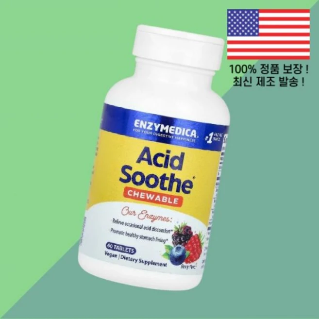엔자임메디카 애시드 수드 츄어블 베리 60정 Enzymedica Acid Soothe Chewable Berry 60 Tablets, 1 - 쿠팡