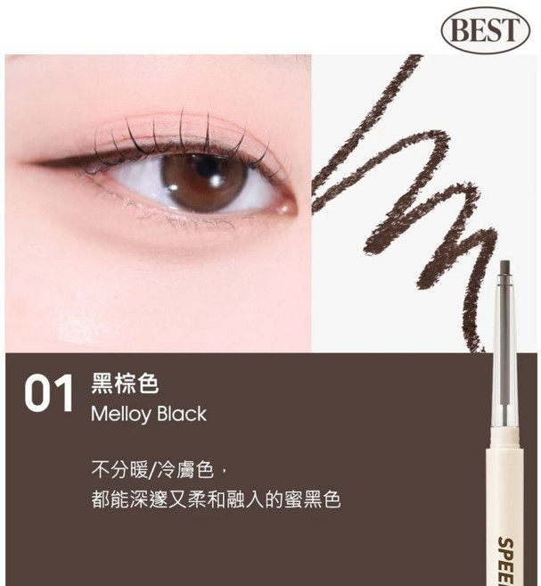 AUFACE 傲妃 Speedy Pencil Liner 速描眼線膠筆, 黑棕色, 1個