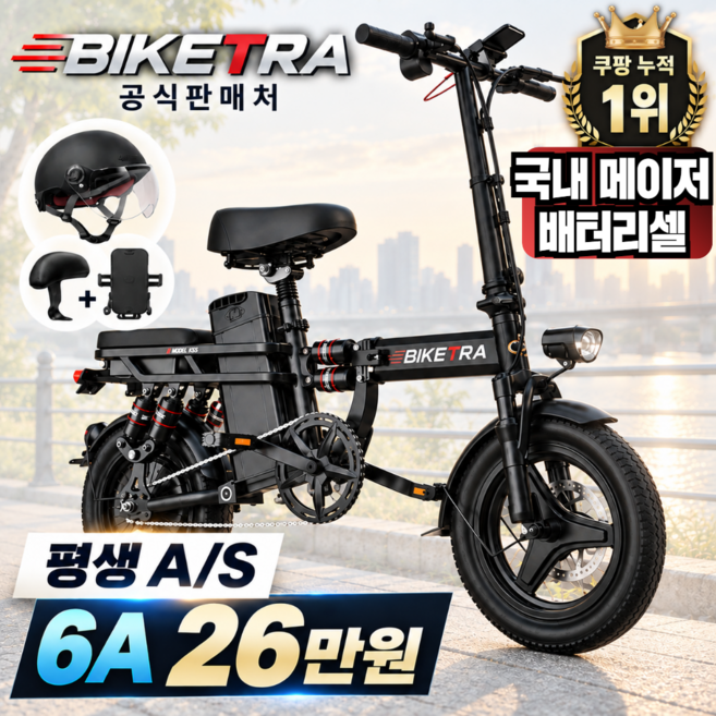 4위 - 바이크TRA 안전하고 오래타는 전기 자전거 미니벨로 언덕길 전동 바이크 배달 대행, 트라 블랙 48V, 카본