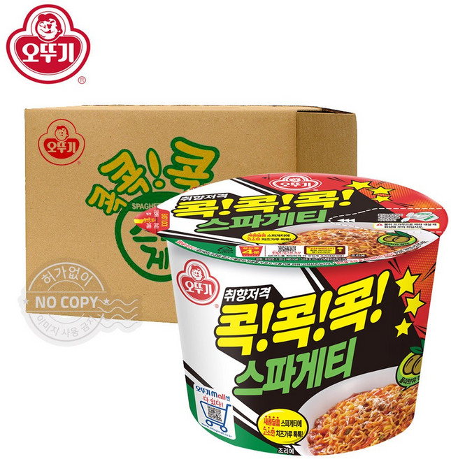 오뚜기 스파게티면 컵라면 용기 콕콕콕 120g 12입 1박스, 24개