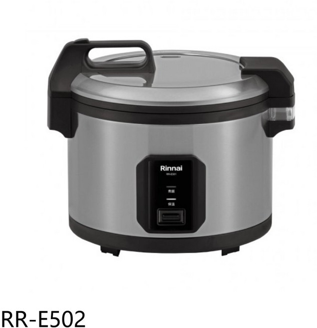 林內 RR-E502 50人份 220V 商用電鍋