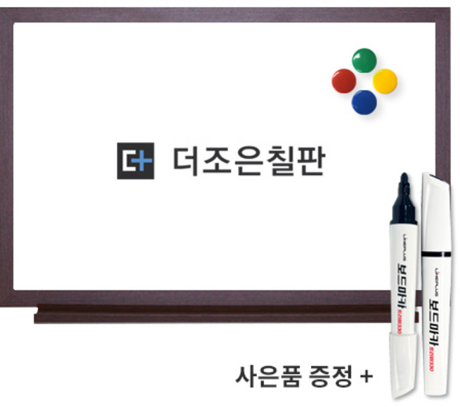 더조은칠판 자석형 화이트보드 [보드마카 사은품 증정], 월넛우드
