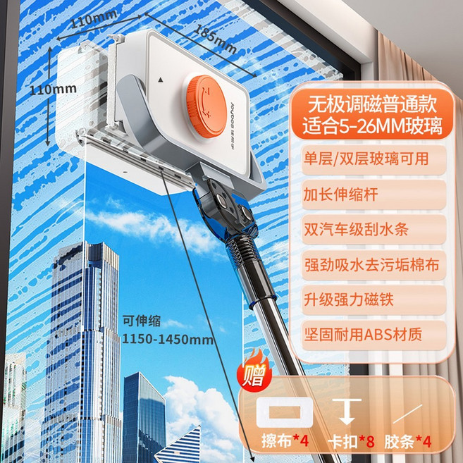 베란다 유리창 청소기 고층 창문닦이 양면 밀대 청소도구 바깥 와이퍼, 1 5 26mm 도톰한 유리 적용 롱스틱 오렌지 자력, 1개