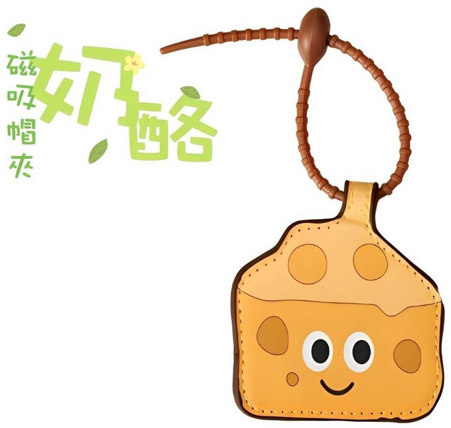 PU皮革多功能磁吸帽子夾 帽子收納 包包裝飾 調節鎖扣, 1個, 磁吸帽夾, 奶酪