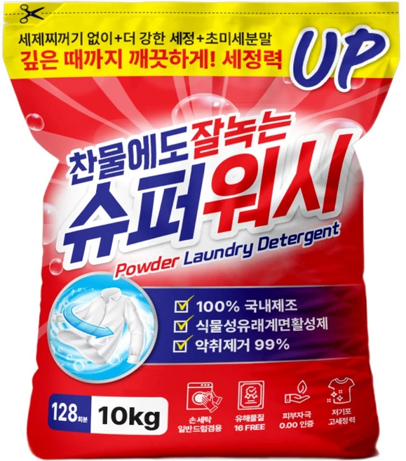슈퍼워시 가루세제 본품, 10kg, 1개 - 쿠팡