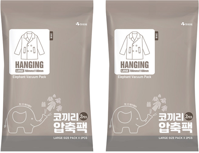 하비비 진공 의류용 압축팩, 2개
