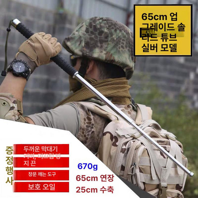 호신용 접이식 3단봉 스틱 보안용, 티타늄 실버 65cm, 1개