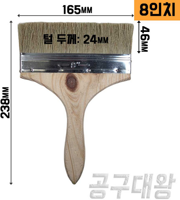 페인트붓 평붓 페인트브러쉬 미장붓 평붓, 1개