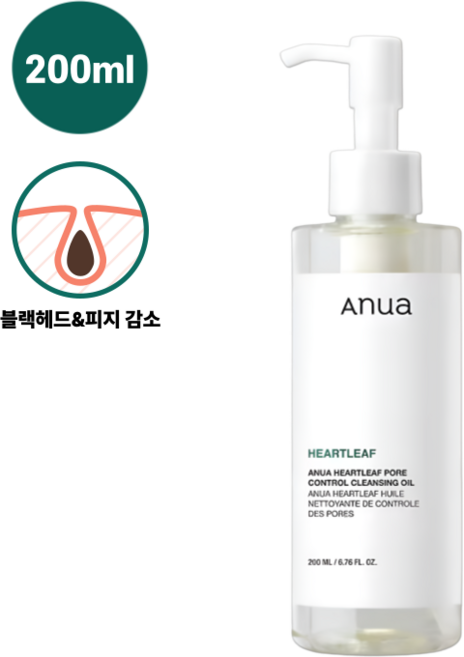 [피지순삭] 아누아 어성초 포어 컨트롤 클렌징 오일 200ml 민감피부 여드름성피부 블랙헤드 케어, 1개