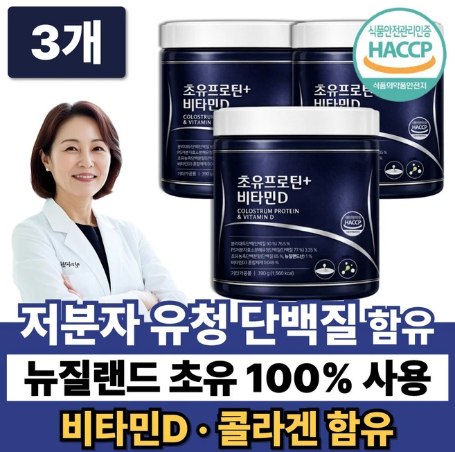 저분자 유청 단백질 초유 비타민D /12개구매 저분자유청펩타이드 HW-3 근력단백질 증정, 3개, 390g - 쿠팡