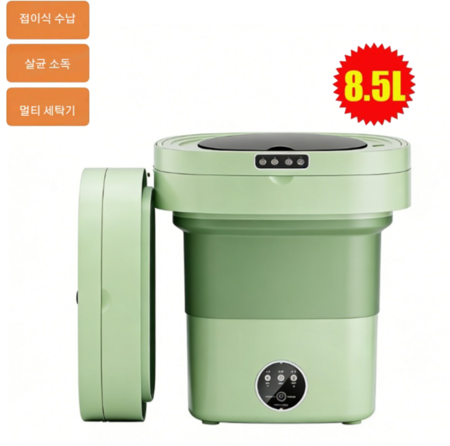 미니 전자동 세탁기 속옷 미니세탁기 아기세탁기 접이식 세탁기 접이식 수납/ 살균 소독/ 멀티 세탁기, 카키