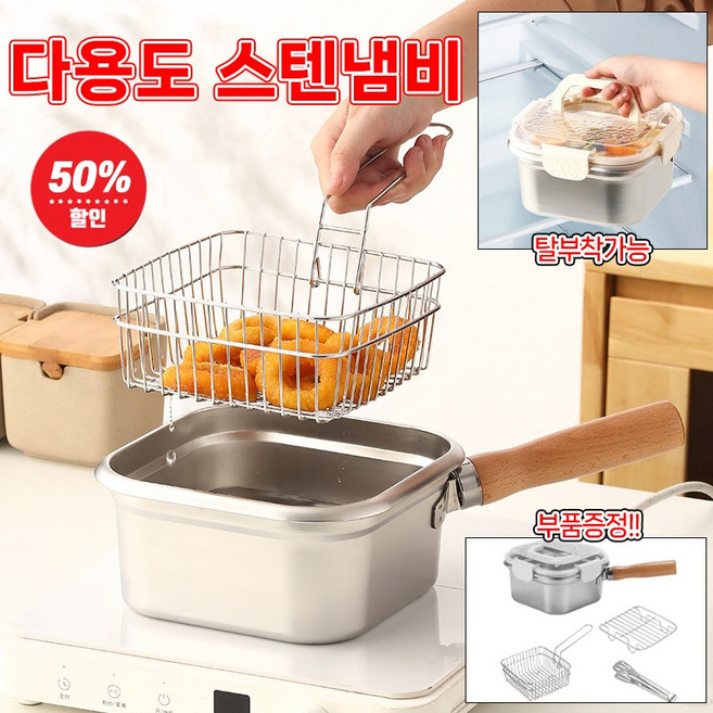 [독일기술] 다용도 304스테인리스 냄비 미니 스텐 튀김냄비 멀티팟 인덕션 라면 냄비세트 튀김망+뚜껑, 1개, 블루, 20cm