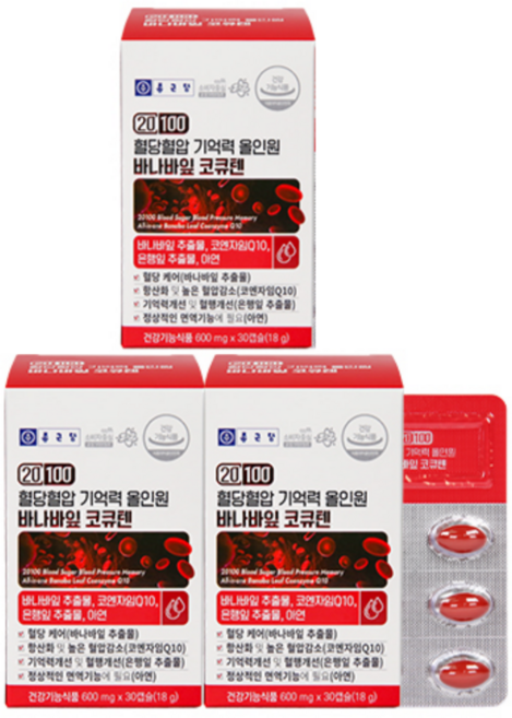 종근당 20100 혈당혈압 기억력 올인원 바나바잎 코큐텐, 30정, 3개