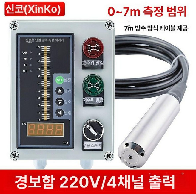 레벨계 물탱크 수위 보일러 급수탑 측정기 레벨 감지, 1개
