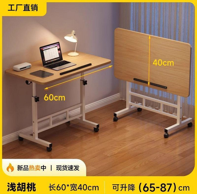 可摺疊升降電腦桌 淺胡桃木色 60*40cm, 【可摺疊升降】淺胡桃【60*40】