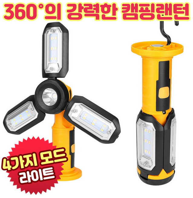 앤트앤비 트랜스폼 충전식 LED 감성 캠핑 랜턴 + 18650 충전지 3000mAh + 마이크로 5핀 충전케이블 세트, 날개랜턴 옐로우, 1세트
