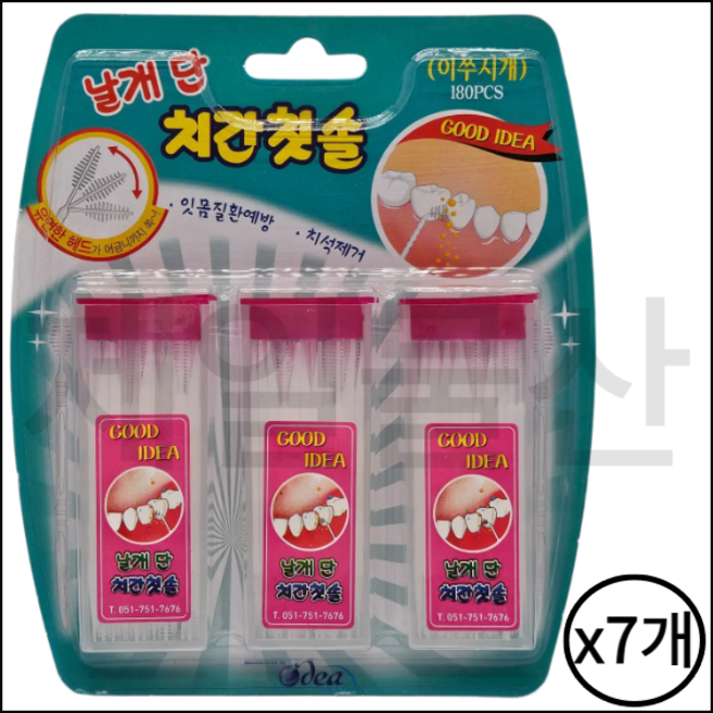 날개단 치간칫솔 180개 대용량 위생포장 세트 7개, 180개입