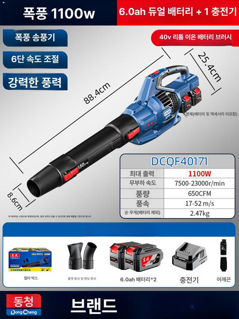 세닉스 60V 충전 송풍기 BLAX6 M1 무선 대포, 1100W DCQF40171 B, 1개