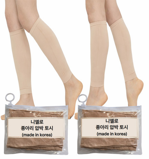 니엘로 종아리 압박 밴드 스타킹 토시 종아리형 베이지+블랙 2개