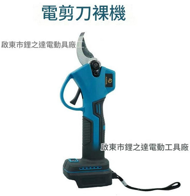 無刷電動修枝剪手提式, 數顯款 裸機頭 不含電池充電器, 1個