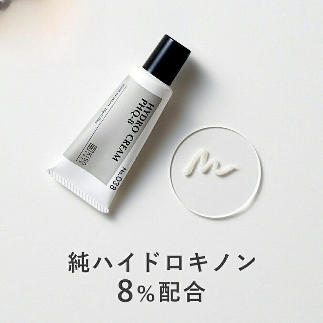 히드로퀴논 연고 8 20G 하이드로퀴논 일본 크림, 1