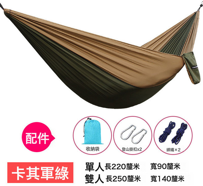 單雙人降落傘布吊牀輕薄透氣好攜帶防側翻小吊牀尼龍戶外鞦韆跨境, 1個, 單人220*90 卡其+軍綠:如圖