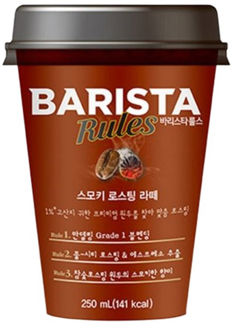 바리스타룰스 250ml x 20컵 스모키로스팅라떼 편의점 컵커피, 20개