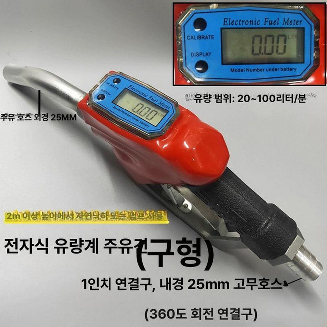 자동 주유건 급유기 휘발유 지동 주유소 고속 주유 거치대 경유, K28 계량 자동 노즐 1인치 25mm, 1개, 기본 색상