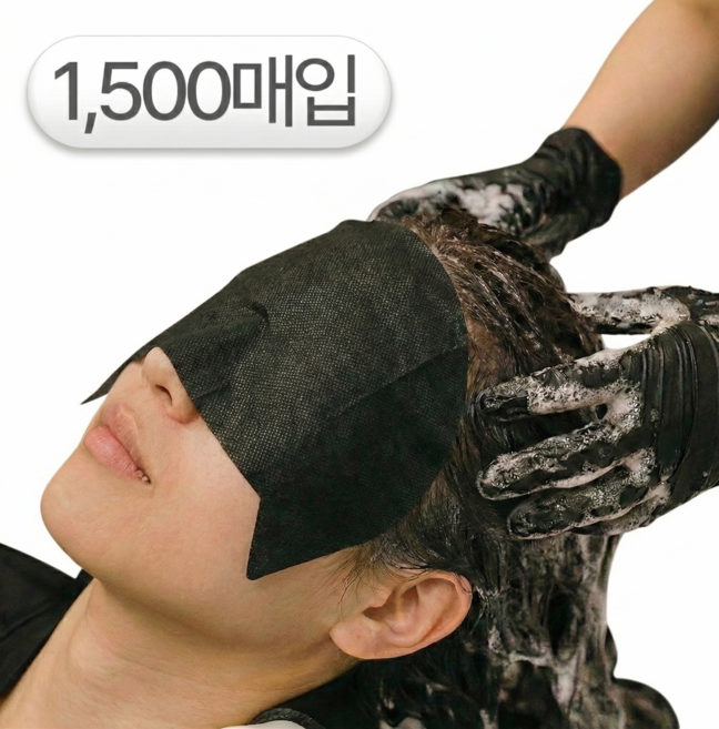 국산 미용실 일회용 샴푸마스크 눈가리개, 1500개, 블랙