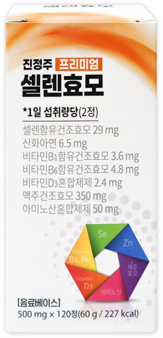 셀렌 효모 영양제 면역력 증진 피로 회복 프리미엄 건강식품 120정 1개