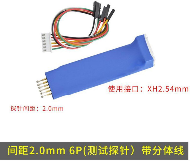 2.0/2.54mm 彈簧測試探針模塊 3/4/5/6/8P 適用於 STM32/STM8 燒錄, 6P 2.0mm測試探針分體線, 1個