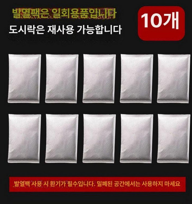 사각반합 발열통 백패킹 캠핑용 음식 캠핑반합 1인용, 1개, 80g 발열팩 10개