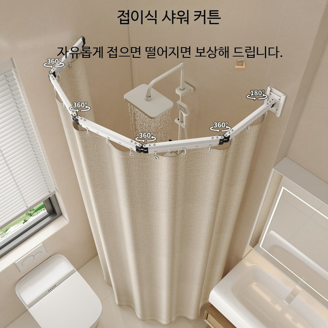 공간활용 접이식 코너형 욕실 샤워커튼 봉 레일 세트 타공없이 간편 설치 방수 방오 기능성, 1개, 스티커형 그레이 접이식 프레임